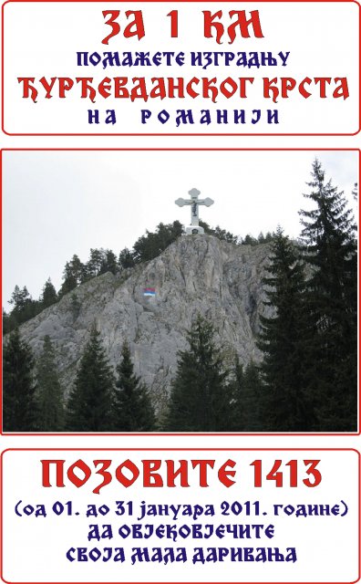 Đurdjevdnski krst na Romaniji, poziv na broj 1413.jpg, 964 KB