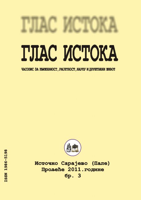 GLAS ISTOKA BR 3, PROLJEĆE 2011.jpg, 202 KB